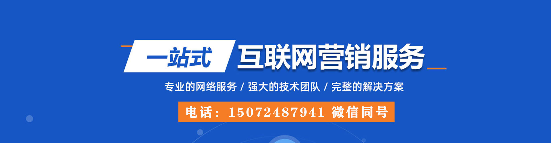 武邑sem专员